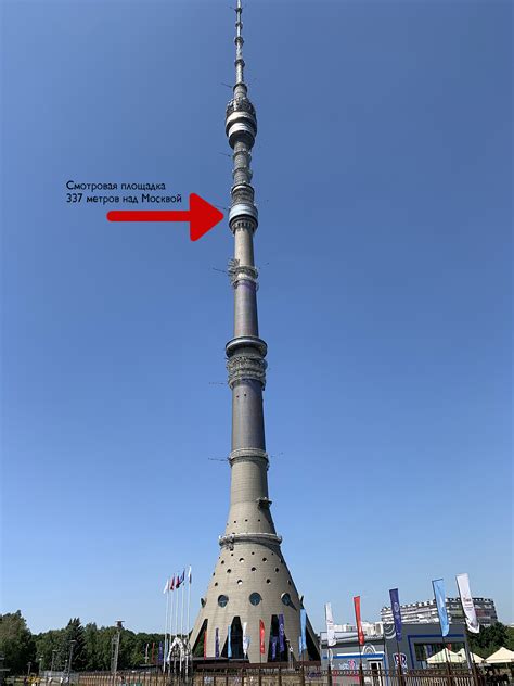 Какая высота останкинской башни