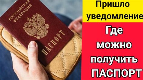 Какие документы нужны для получения паспорта рф в днр