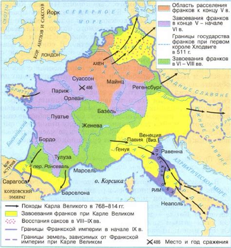 Какие территории вошли в состав франкского государства при карле великом контурная карта 6 класс