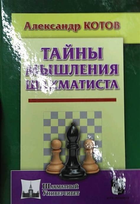 Калькулятор шахматиста