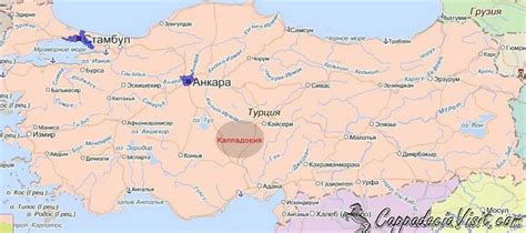 Каппадокия на карте турции на русском