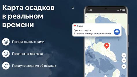Карта осадков севастополь в реальном времени
