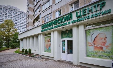 Клиника пластической хирургии на московской в екатеринбурге