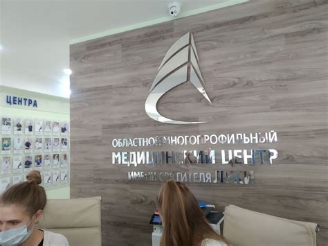 Клиника святого луки иркутск официальный сайт