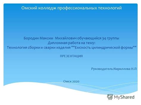 Колледж профессиональных технологий омск официальный сайт