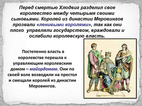 Конспект урока по истории 6 класс образование варварских королевств государство франков в 6 8 веках