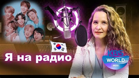 Корейское радио