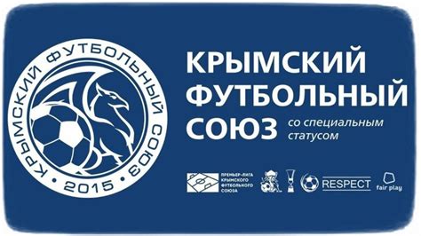 Крымские клубы в чемпионате россии по футболу