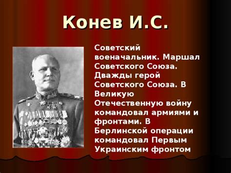 Кто из перечисленных полководцев не командовал русскими армиями в 1914 году