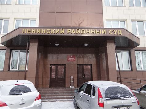 Ленинский суд мурманск