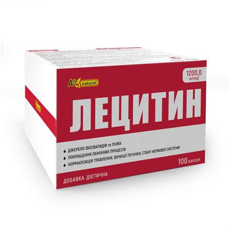 Лецитин 1200 мг инструкция по применению цена