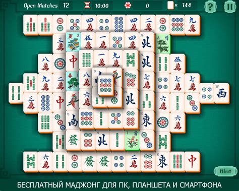 Маджонг морской играть бесплатно онлайн во весь экран на русском языке