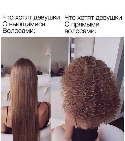 Мемы про волосы