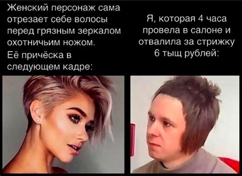 Мемы про волосы