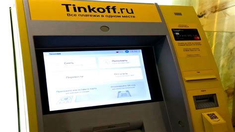 Можно ли пополнить тинькофф через сбербанк банкомат наличными