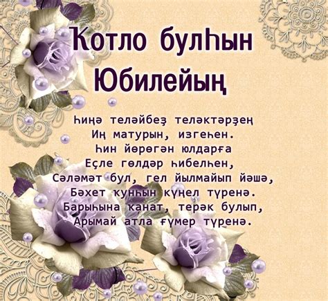 Молодец на татарском