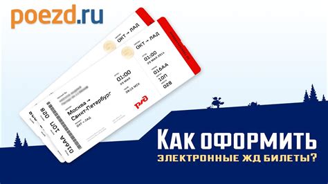 Москва канаш жд билеты