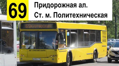 Москва ливны автобус