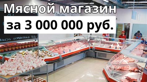 Мясной цех луганск