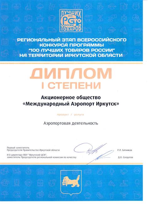Награда центр иркутск