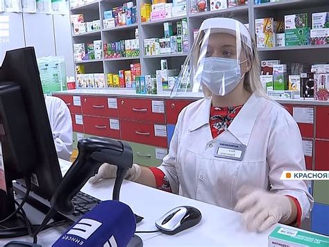 Наличие лекарств в аптеках красноярска