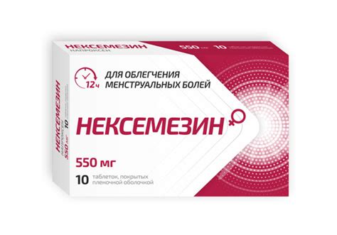 Нексемезин таблетки инструкция по применению цена отзывы