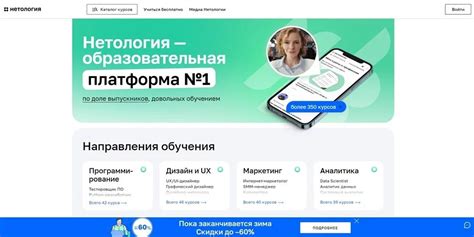 Нетология официальный сайт на русском языке