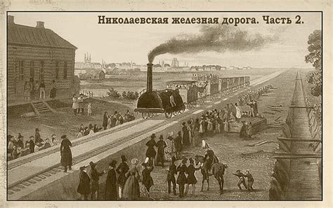 Николаевская железная дорога