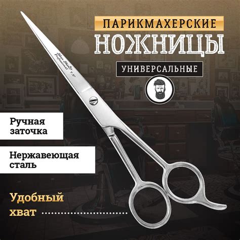 Ножницы парикмахерские профессиональные
