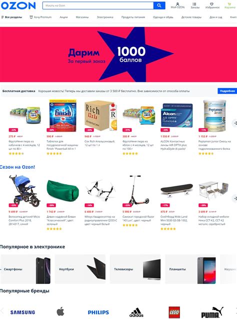 Озон интернет магазин в челябинске каталог товаров и цены