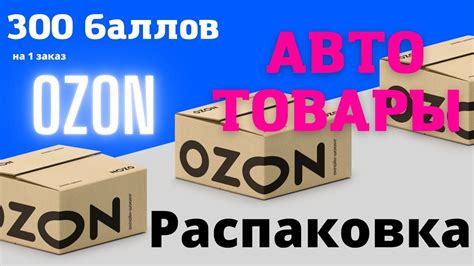 Озон интернет магазин смоленск каталог