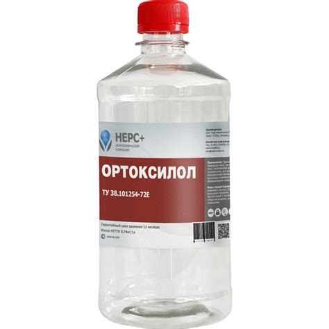Ортоксилол