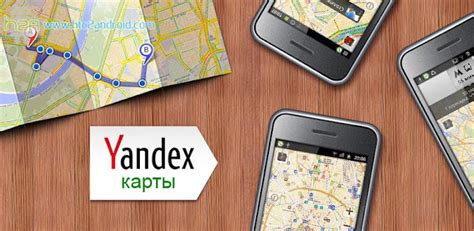 Оффлайн карты для яндекс навигатора андроид