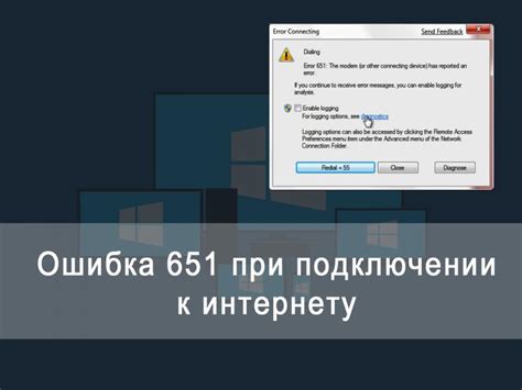 Ошибка 651 при подключении к интернету windows 7 как исправить