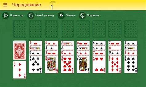 Пасьянс чередование играть бесплатно онлайн без регистрации на русском языке во весь экран