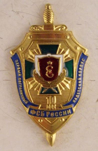 Первый пограничный кадетский корпус фсб