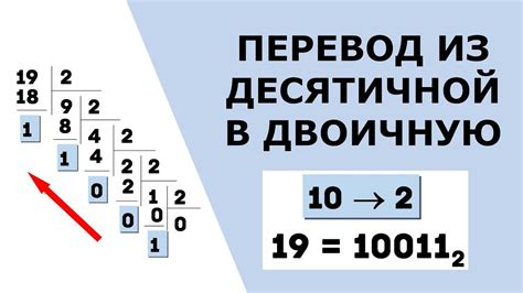 Переведите указанные числа из десятичной в двоичную систему счисления 17 61 163