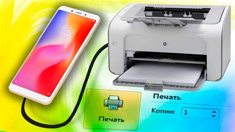 Печать с телефона на принтер