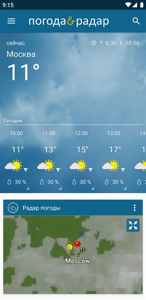 Погода в красноярске на сегодня точный