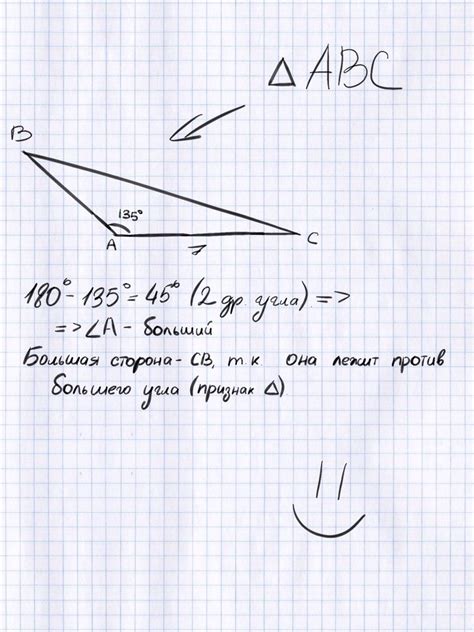 Постройте треугольник авс если а 0 5 в 4 5 с 6 0