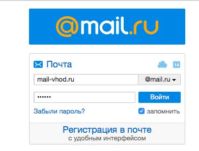 Почта майл ру почта войти на свою почту входящие письма mail ru
