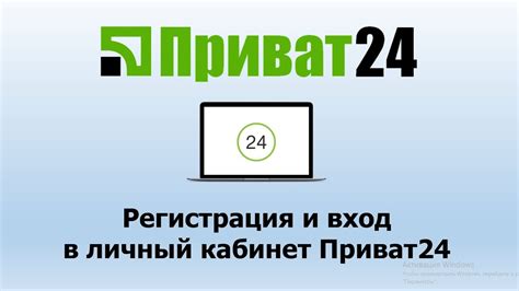 Приват24 украина вход