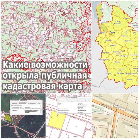 Публичная кадастровая карта мордовии