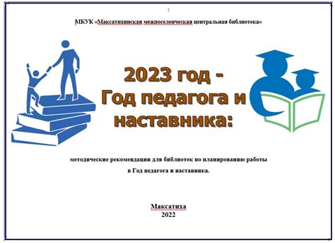 Рабочая программа педагога библиотекаря на 2022 2023 учебный год