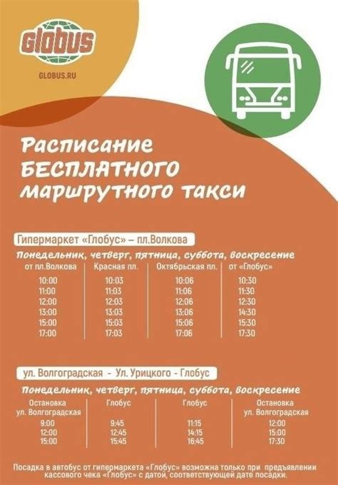 Расписание автобусов рыбинск ярославль автовокзал