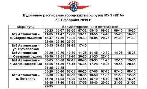 Расписание автобусов тетерино можайск