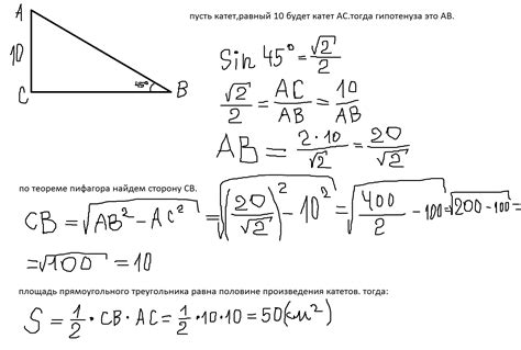 Рассчитать угол в прямоугольном треугольнике