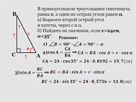 Рассчитать угол в прямоугольном треугольнике