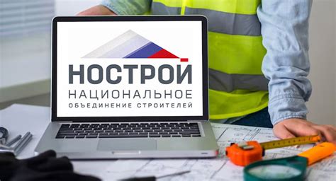 Реестр строителей россии официальный сайт