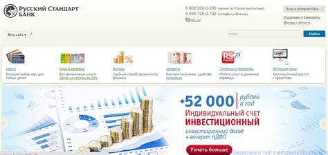 Россельхозбанк официальный сайт санкт петербург